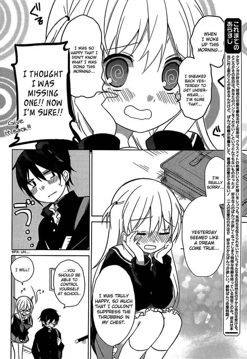 Ore no Pantsu ga Nerawareteita Chapter 2 4